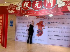 -印象高密·凤都国际大酒店