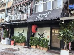 -牛寿司