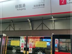 -徐图港(地铁站)