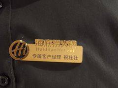 -海底捞火锅(吾悦广场店)