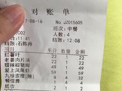 账单-渔乡米香·剁椒鱼头(四方坪店)