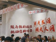 -黔哆哆地摊酸汤火锅(清湖店)