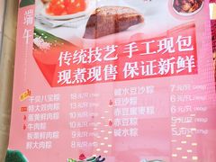 门面-王家沙点心店(南京西路总店)