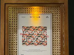 -RUXU入续鸳鸯糖水铺(星寰店)