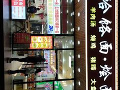 -豫掌柜饸饹面·烩面(秀沿路店)