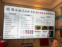 -镇南锅盖面馆(解放路店)