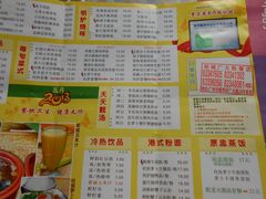 菜单-都城快餐(广大店)