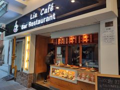 门面-Lia Cafe Bar Restaurant松山咖啡屋