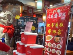 -三厂烩羊肉(五龙口店)