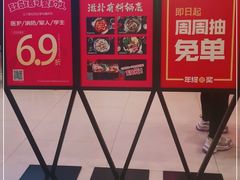 -九鼎轩火锅大排挡