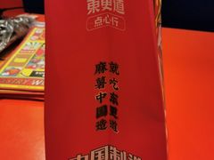 -東更道点心行(崂山丽达店)