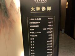 -水墨澜渟足道·SPA·传统(四望亭东关街店)