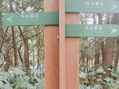 -杭州半山国家森林公园