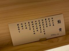 -鮨青(恒基名人购物中心店)