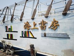 -三亚西岛海洋文化旅游区