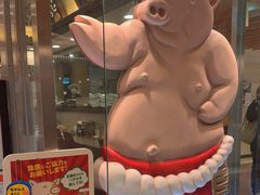 -矢场猪(名古屋站名铁店)