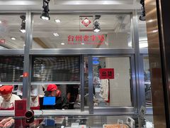 -乔波食品(杜桥中心菜场店)