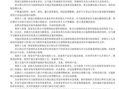 -黄金寨原生态旅游区