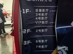 -天幕新彩云国际影城(激光巨幕店)