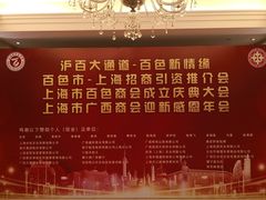 -上海神旺大酒店