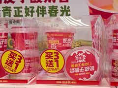 -味多美蛋糕(八大处店)