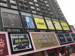 -鹏润达环球服贸广场