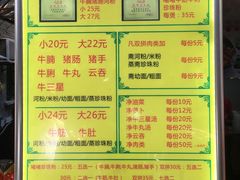 菜单-珍珍小食店(西华路店)