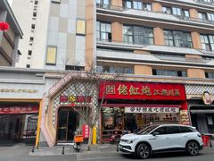 -佬缸炮江湖川菜(玉林店)