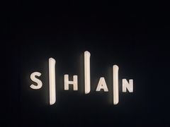 -SHAN山(前滩太古里店)