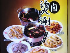 -王妈热卤·川味馆(海昌店)