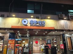 -围炉夜话·潮汕卤水火锅(榕江店)