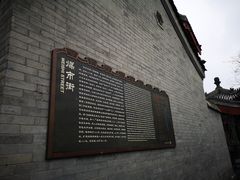 -四季民福烤鸭店(前门廊房二条店)