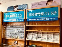 -李医生眼镜工作室