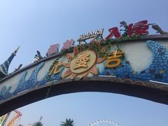 -尤曼吉水上乐园