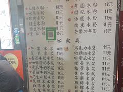 -夏食光安顺小舒冰粉冰浆(甲秀楼店)