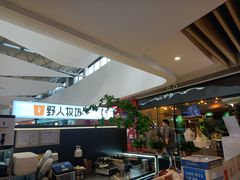 -野人牧坊Gelato(天津南开大悦城店)
