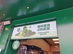 -鲜果时间·果蔬茶(中街旗舰店)