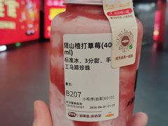 -果呀呀(国金街店)