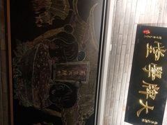 -南京大牌档(三阳广场苏宁店)