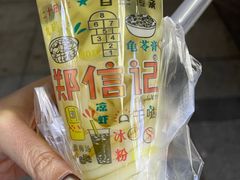 -郑信记凉虾(万达店)