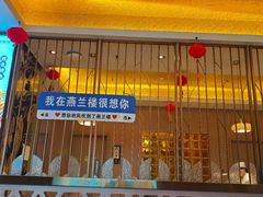 -燕兰楼·清真西北融合菜(亚运村店)