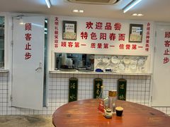 -逸桂禾面馆