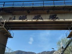 -北京凤凰岭
