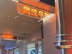-轻烧烤肉(光谷步行街店)