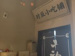 -长安大牌档之西安博物院文化餐厅(中贸店)