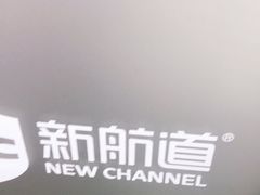 -新航道雅思托福·留学·考研培训(人民广场校区)