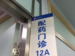 -杭州市第三人民医院