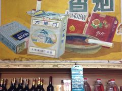 -赵府街副食店