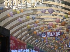 -南屏步行街
