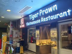 -大头虾越式风味餐厅(光明广场店)